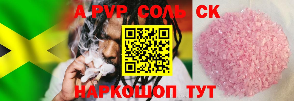 Кимры  A PVP СК КРИС  Вход с VPN  Alpha PVP СК  Alpha PVP СК КРИС 