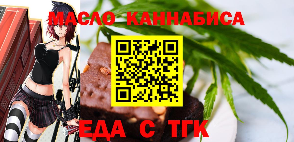 Кимры  Печенье с ТГК марихуана  Вход с VPN 