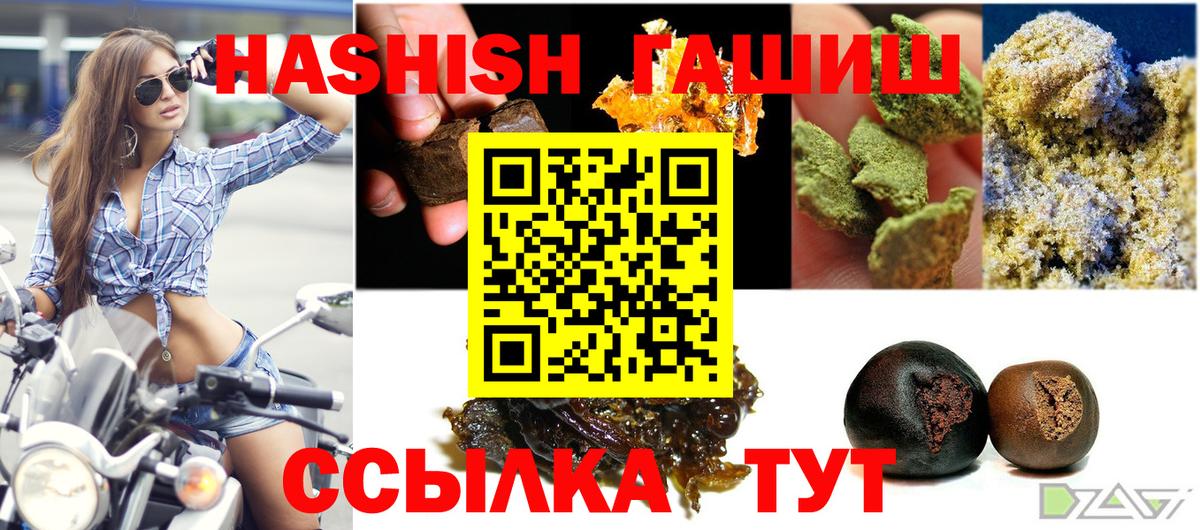 Гашиш убойный Кимры
