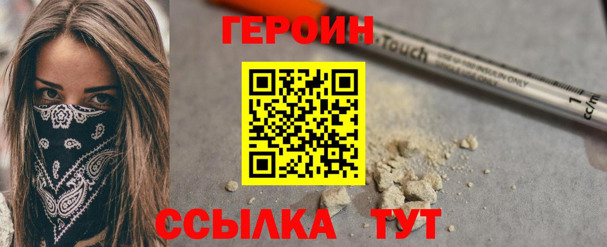 Героин гречка  Вход с VPN  Кимры 