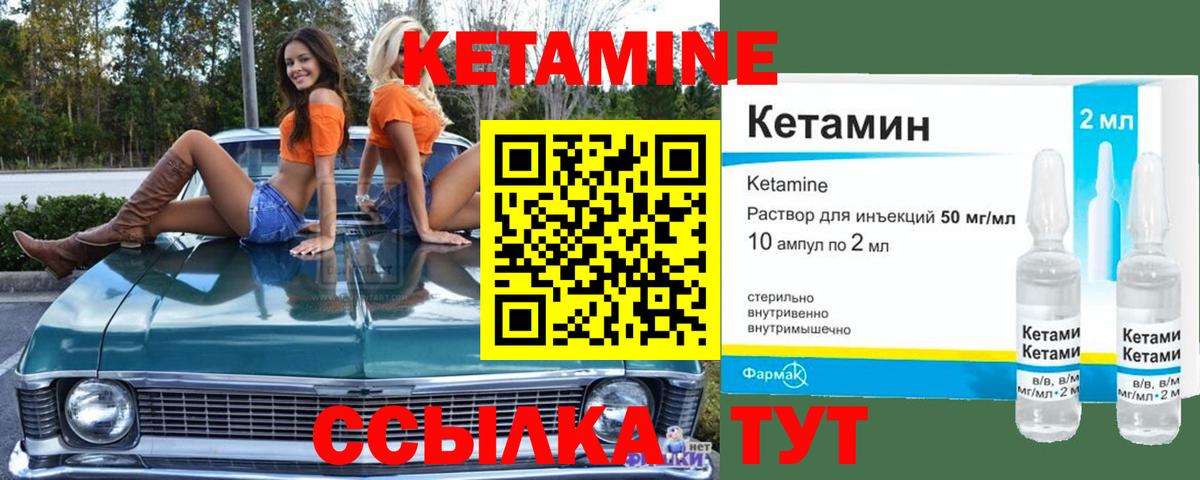 даркнет наркотические препараты  КЕТАМИН VHQ  КЕТАМИН ketamine  Вход с VPN  Кимры 