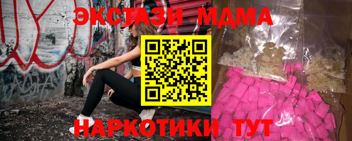 Кимры  MDMA crystal  Вход с VPN 