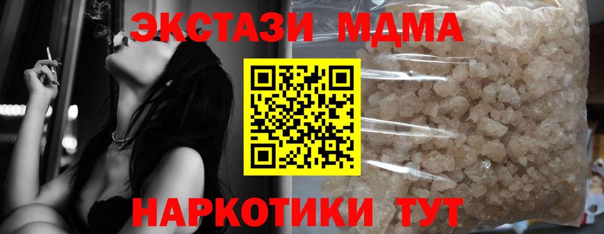 МДМА Molly Кимры