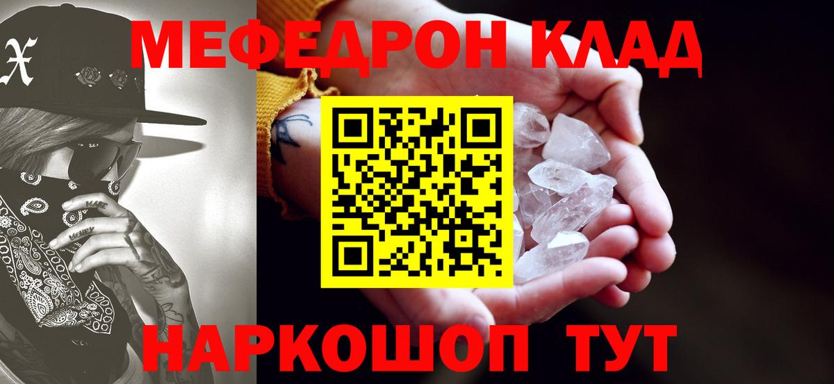 Меф VHQ  МЯУ-МЯУ  Вход с VPN  Кимры  Мефедрон мука 