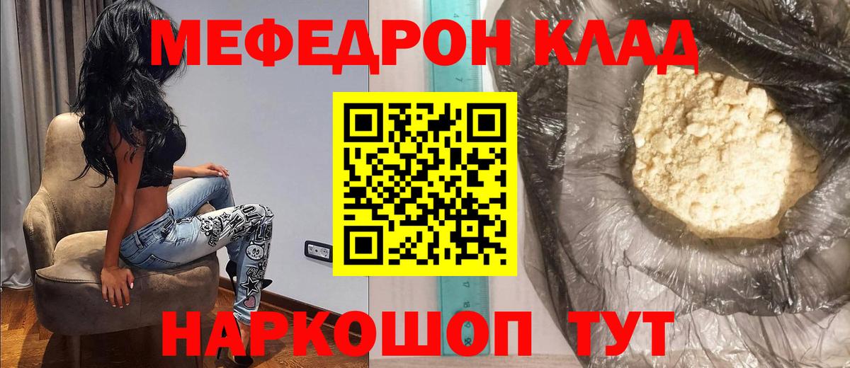 МЕФ мука Кимры