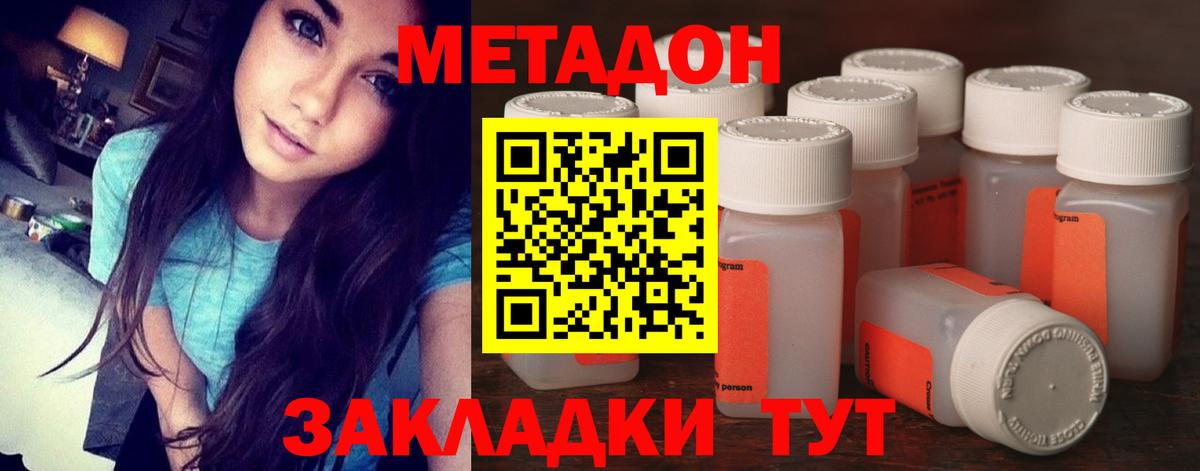 МЕТАДОН VHQ  Вход с VPN  Кимры  МЕТАДОН VHQ 
