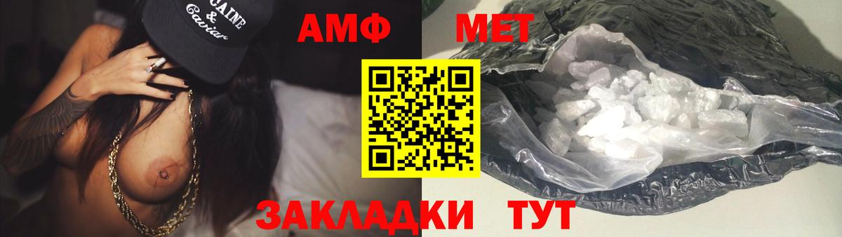 МЕТАМФЕТАМИН пудра  МЕТАМФЕТАМИН  Кимры  Вход с VPN 