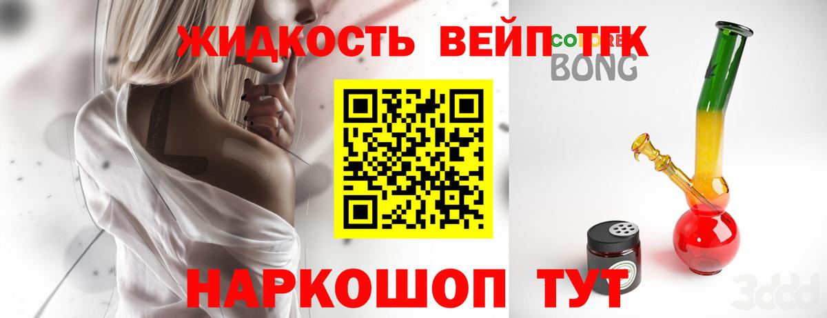 ТГК THC oil Кимры