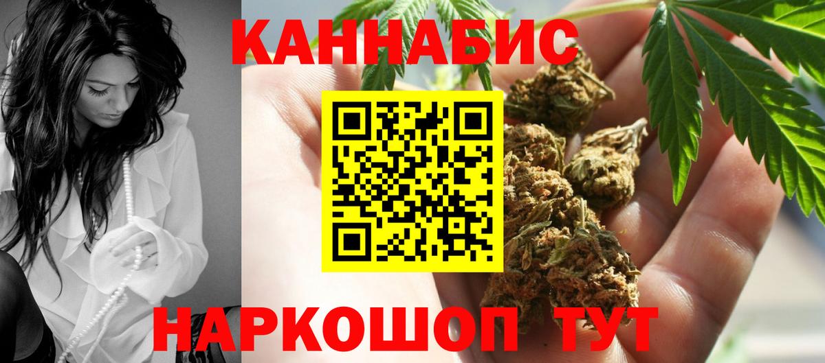 Кимры  Бошки Шишки VHQ  Вход с VPN  МАРИХУАНА гибрид 